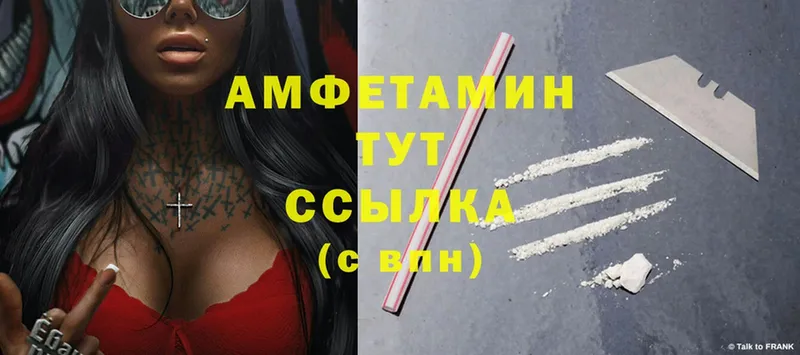 Amphetamine VHQ Городец