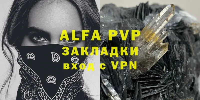 Alfa_PVP VHQ  Городец 