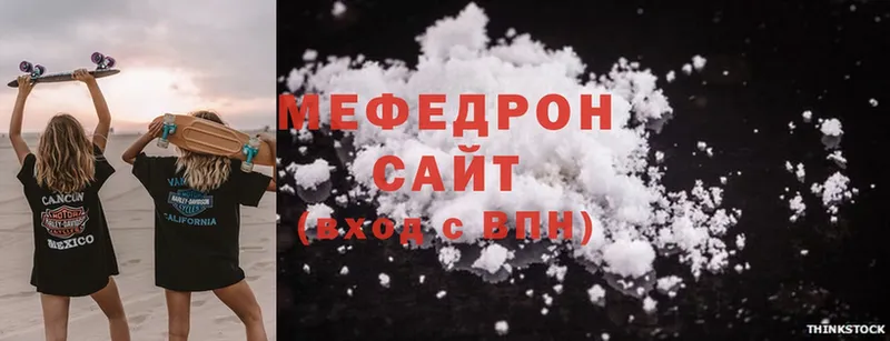 закладки  это какой сайт  МЯУ-МЯУ mephedrone  Городец 